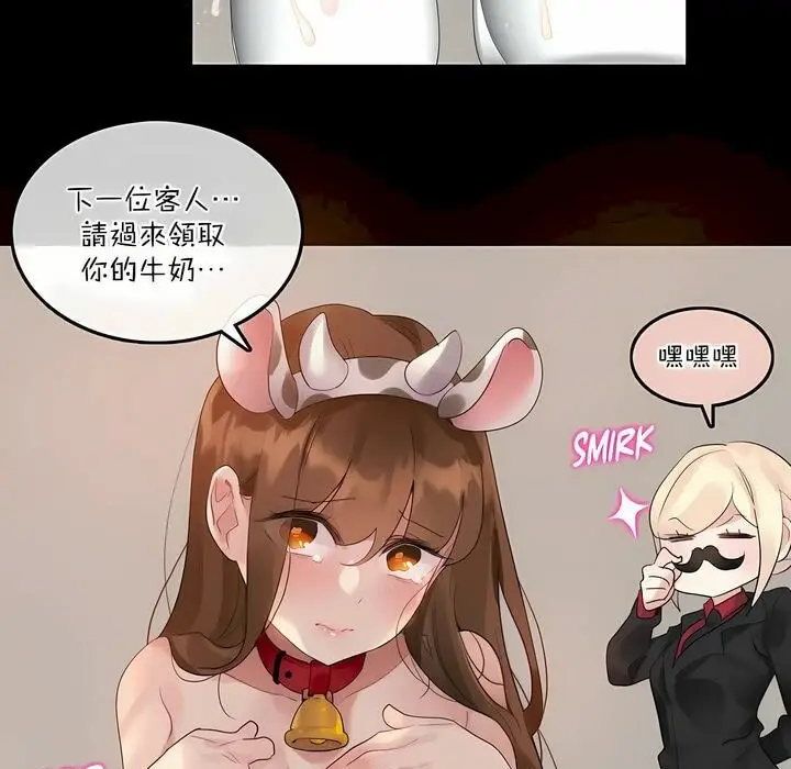 漫画《一个变态的日常生活》第115话第55张图
