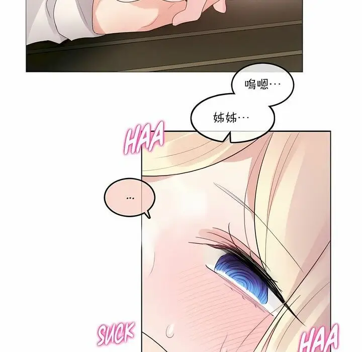 漫画《一个变态的日常生活》第115话第58张图