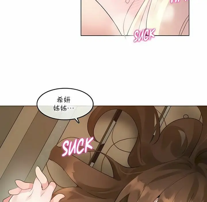 漫画《一个变态的日常生活》第115话第59张图