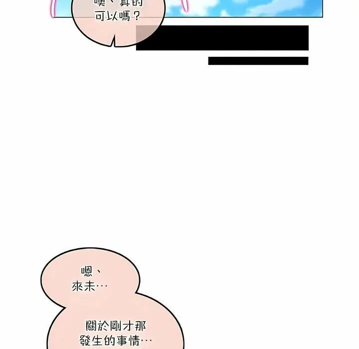漫画《一个变态的日常生活》第115话第65张图