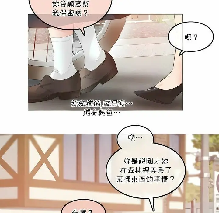 漫画《一个变态的日常生活》第115话第66张图