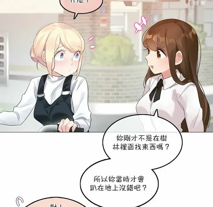漫画《一个变态的日常生活》第115话第67张图