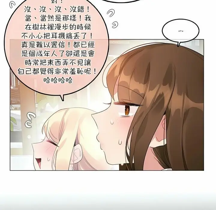 漫画《一个变态的日常生活》第115话第68张图