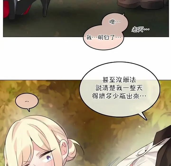 漫画《一个变态的日常生活》第115话第7张图