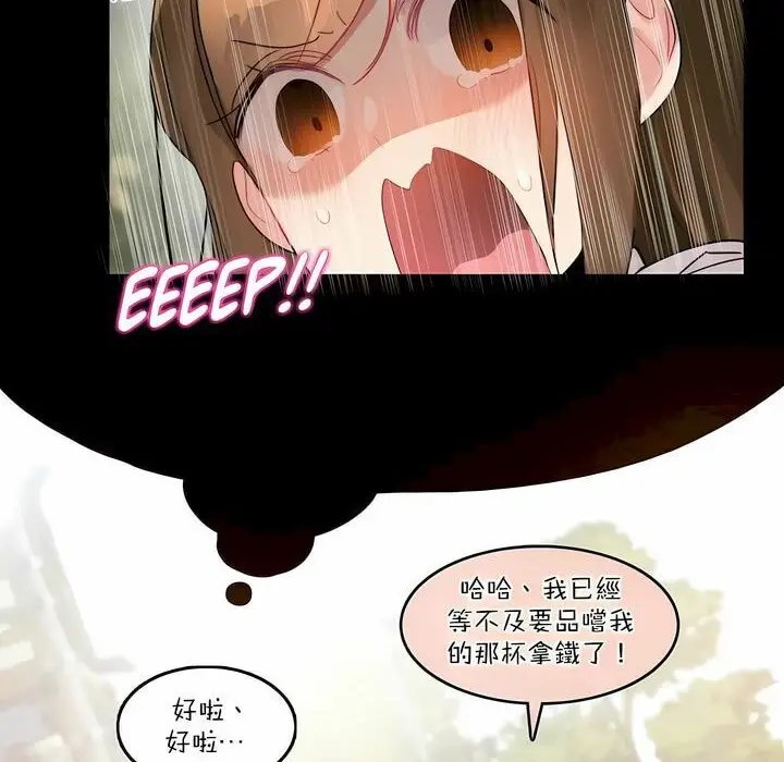 漫画《一个变态的日常生活》第115话第70张图