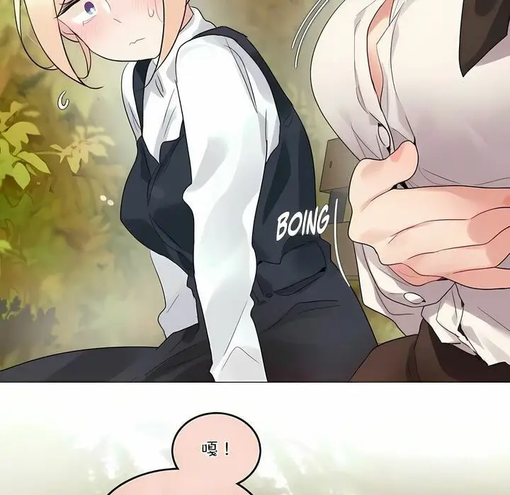 漫画《一个变态的日常生活》第115话第8张图