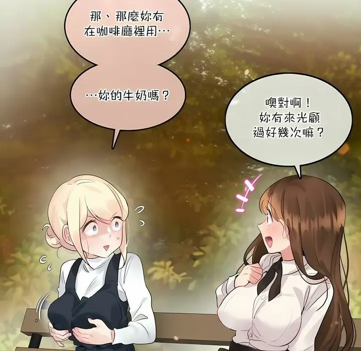 漫画《一个变态的日常生活》第115话第9张图