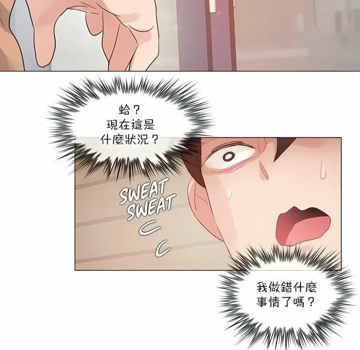 漫画《一个变态的日常生活》第116话第10张图