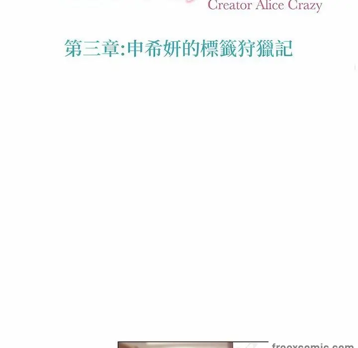 漫画《一个变态的日常生活》第116话第12张图