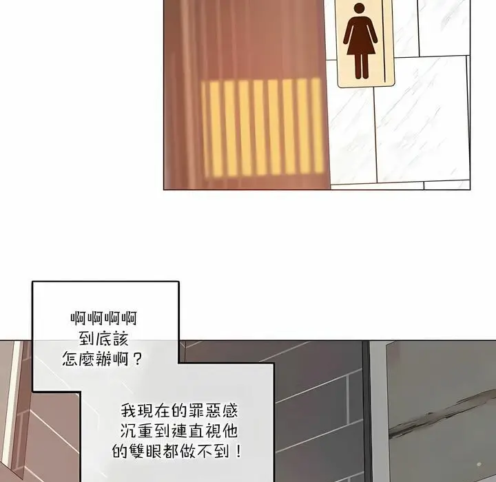 漫画《一个变态的日常生活》第116话第14张图
