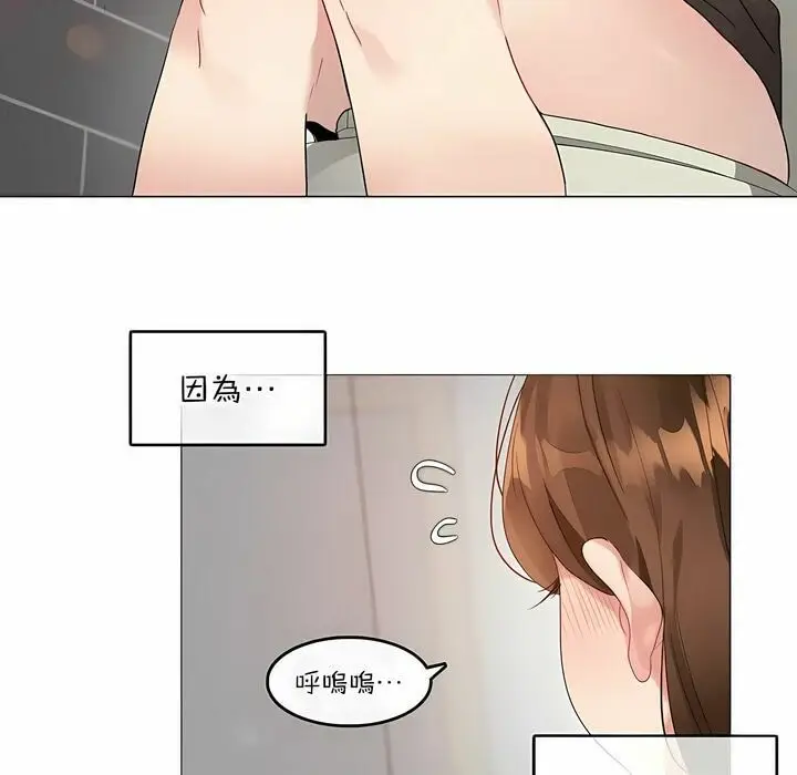 漫画《一个变态的日常生活》第116话第16张图