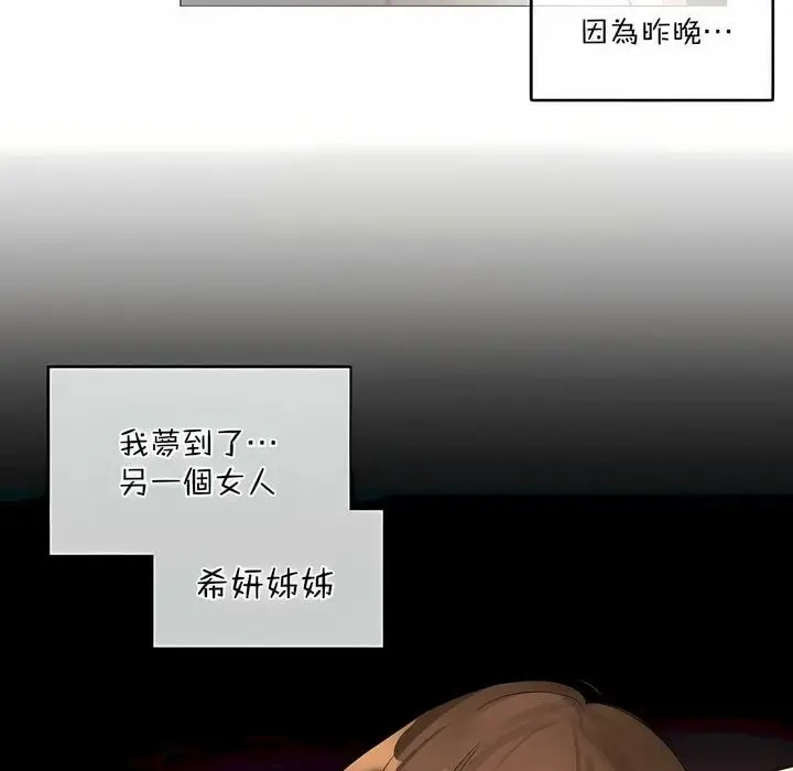 漫画《一个变态的日常生活》第116话第17张图