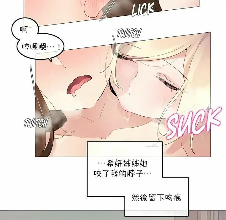 漫画《一个变态的日常生活》第116话第20张图