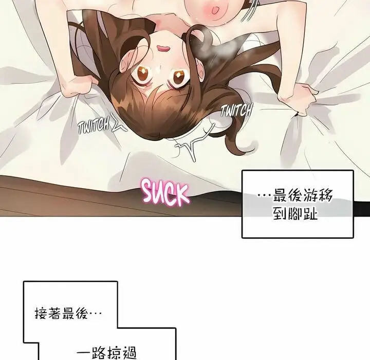 漫画《一个变态的日常生活》第116话第29张图