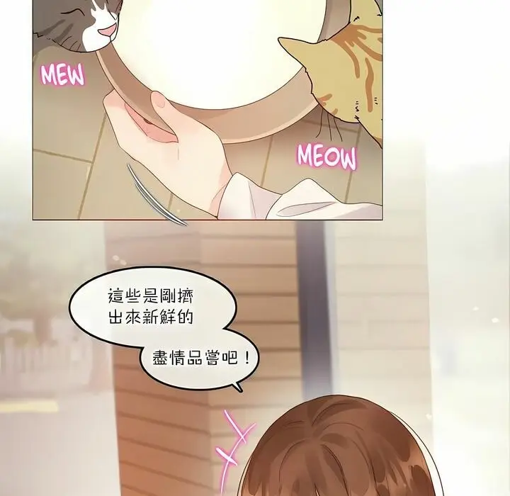漫画《一个变态的日常生活》第116话第3张图