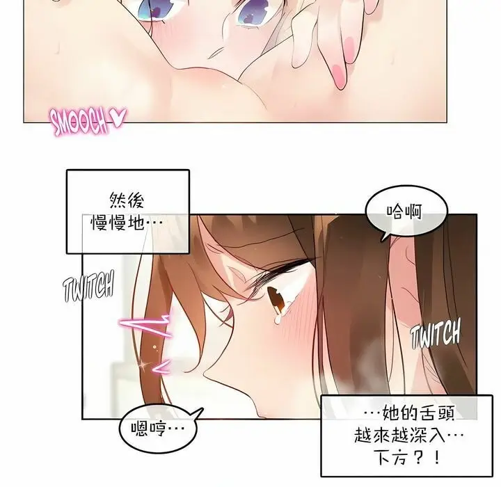 漫画《一个变态的日常生活》第116话第33张图