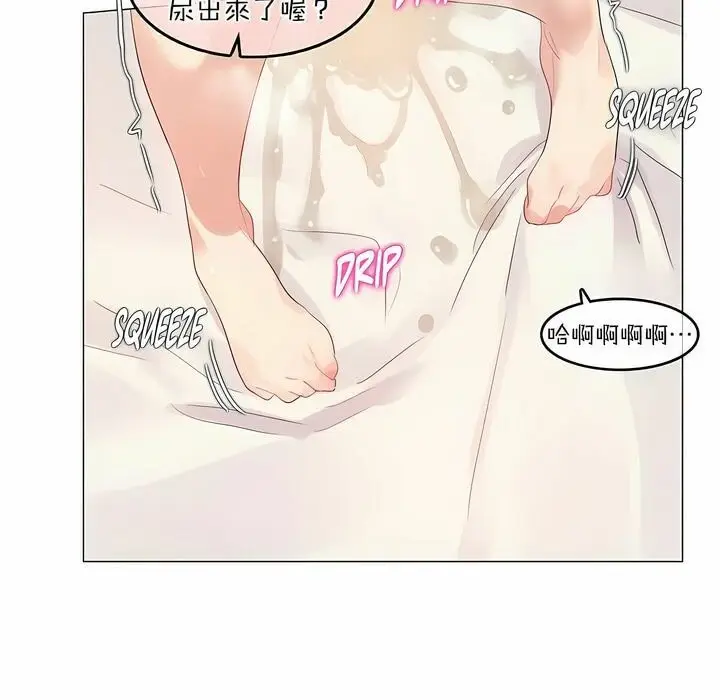 漫画《一个变态的日常生活》第116话第42张图