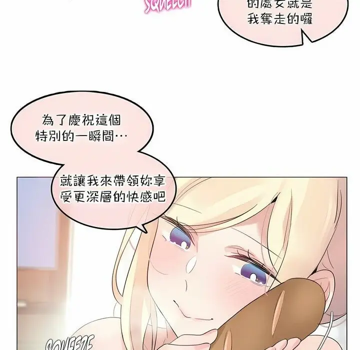 漫画《一个变态的日常生活》第116话第45张图