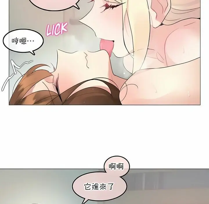 漫画《一个变态的日常生活》第116话第55张图