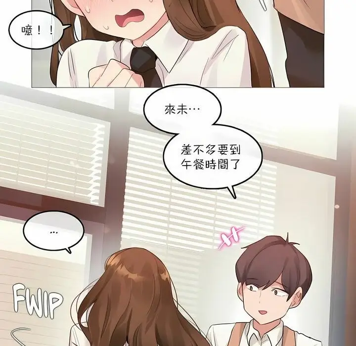 漫画《一个变态的日常生活》第116话第6张图