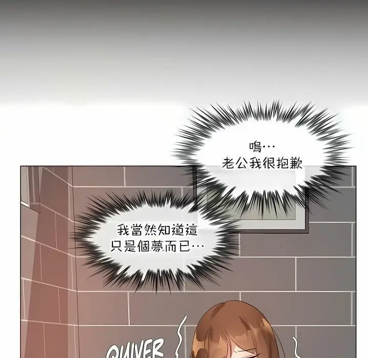 漫画《一个变态的日常生活》第116话第60张图