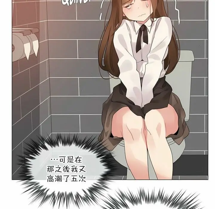 漫画《一个变态的日常生活》第116话第61张图