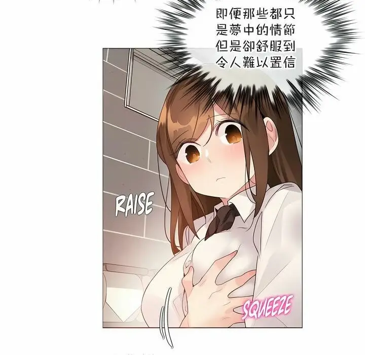 漫画《一个变态的日常生活》第116话第62张图