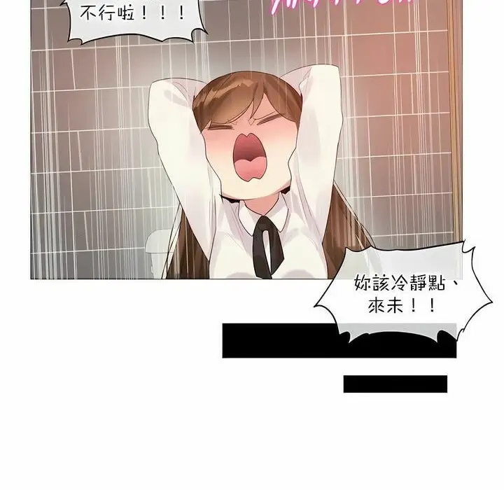 漫画《一个变态的日常生活》第116话第65张图