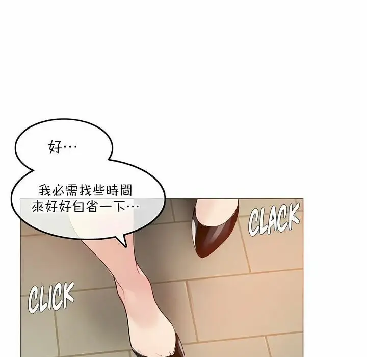 漫画《一个变态的日常生活》第116话第66张图
