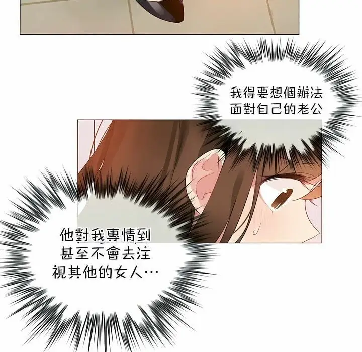 漫画《一个变态的日常生活》第116话第67张图