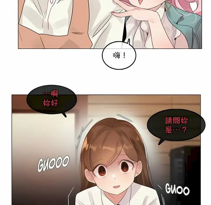漫画《一个变态的日常生活》第116话第70张图