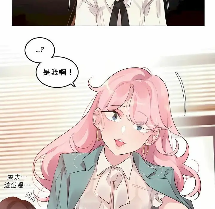 漫画《一个变态的日常生活》第116话第71张图