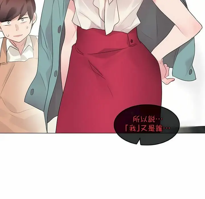 漫画《一个变态的日常生活》第116话第72张图