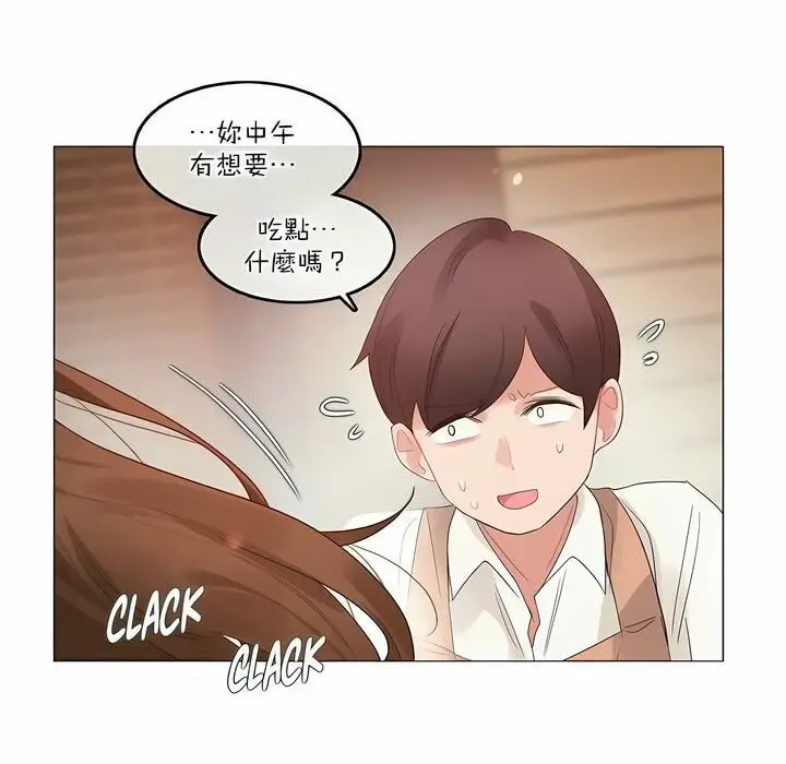 漫画《一个变态的日常生活》第116话第8张图