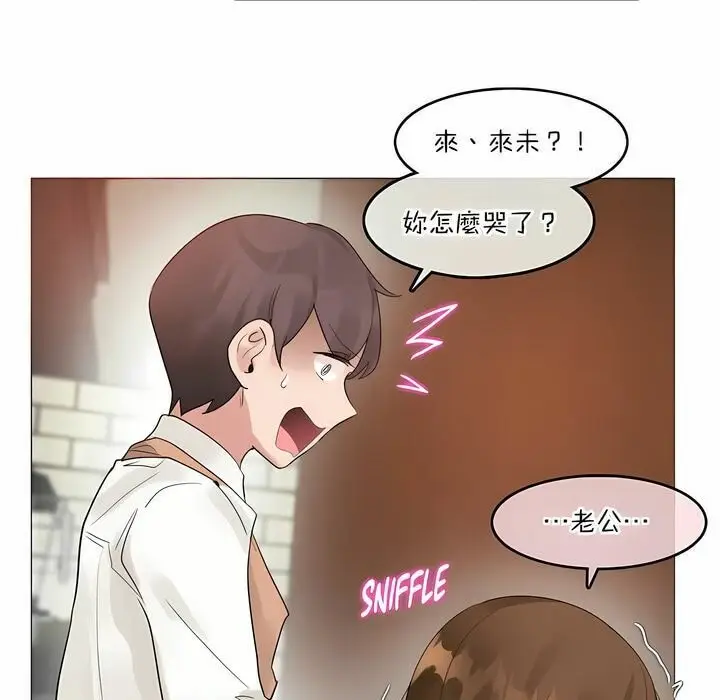 漫画《一个变态的日常生活》第117话第14张图