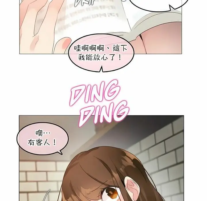 漫画《一个变态的日常生活》第117话第18张图