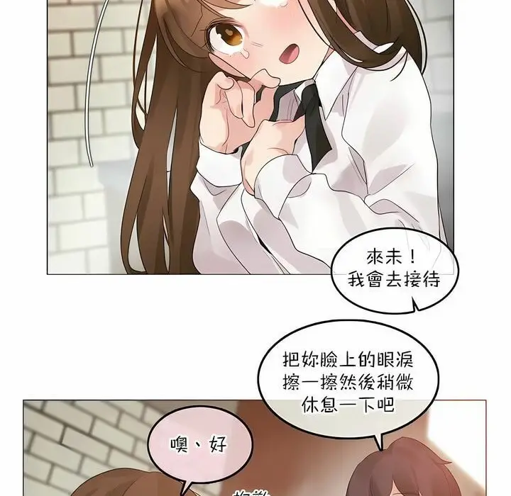 漫画《一个变态的日常生活》第117话第19张图