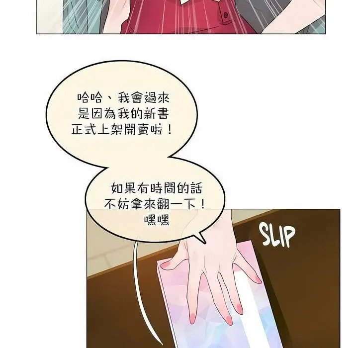 漫画《一个变态的日常生活》第117话第2张图