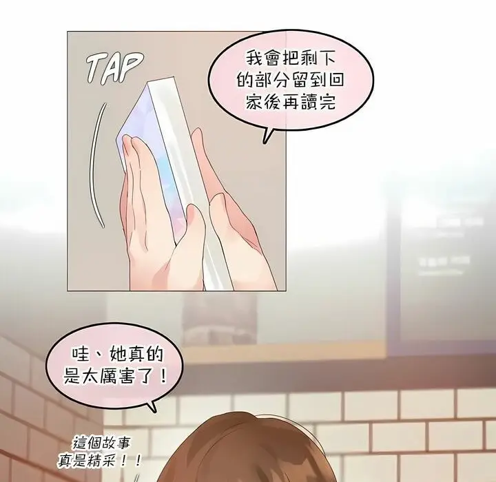 漫画《一个变态的日常生活》第117话第21张图