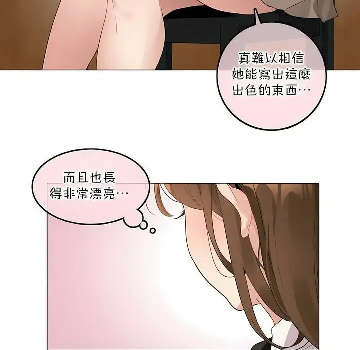 漫画《一个变态的日常生活》第117话第23张图