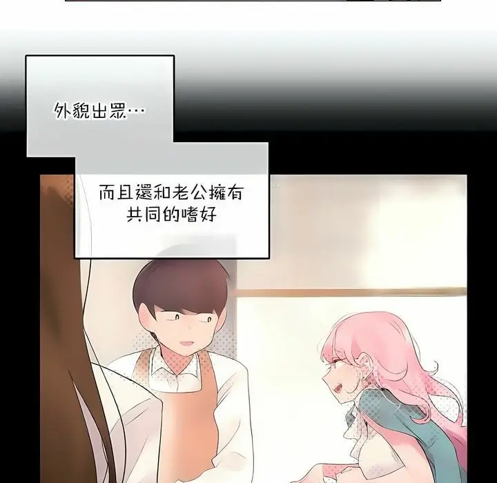 漫画《一个变态的日常生活》第117话第24张图
