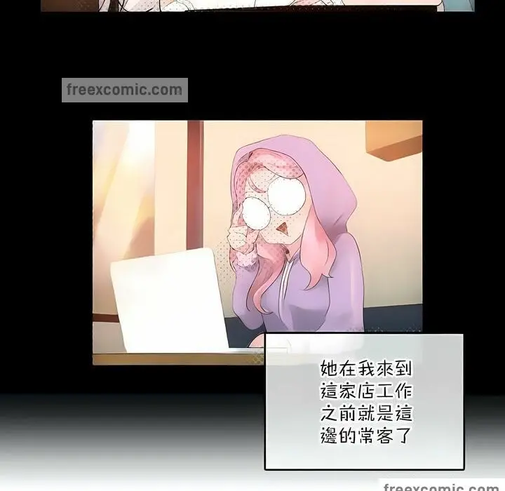 漫画《一个变态的日常生活》第117话第25张图