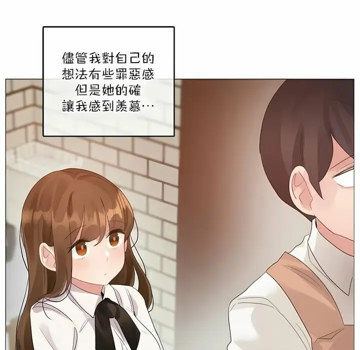 漫画《一个变态的日常生活》第117话第27张图