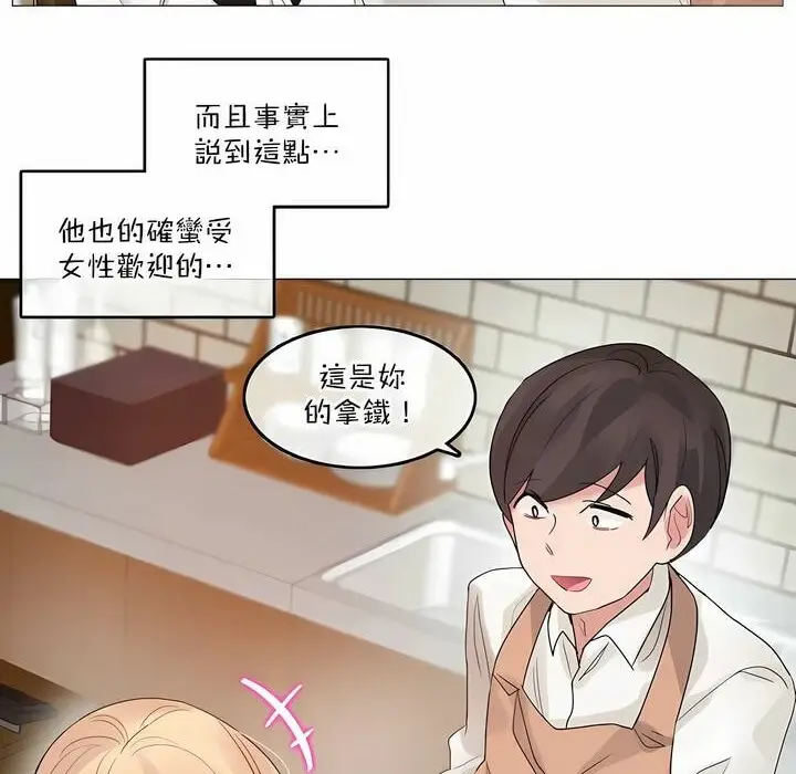 漫画《一个变态的日常生活》第117话第28张图