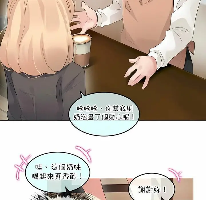 漫画《一个变态的日常生活》第117话第29张图