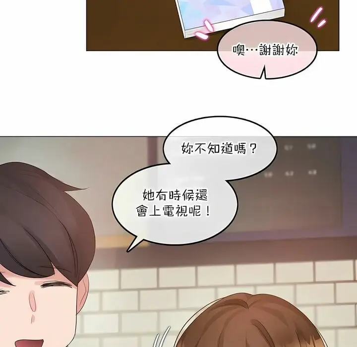 漫画《一个变态的日常生活》第117话第3张图