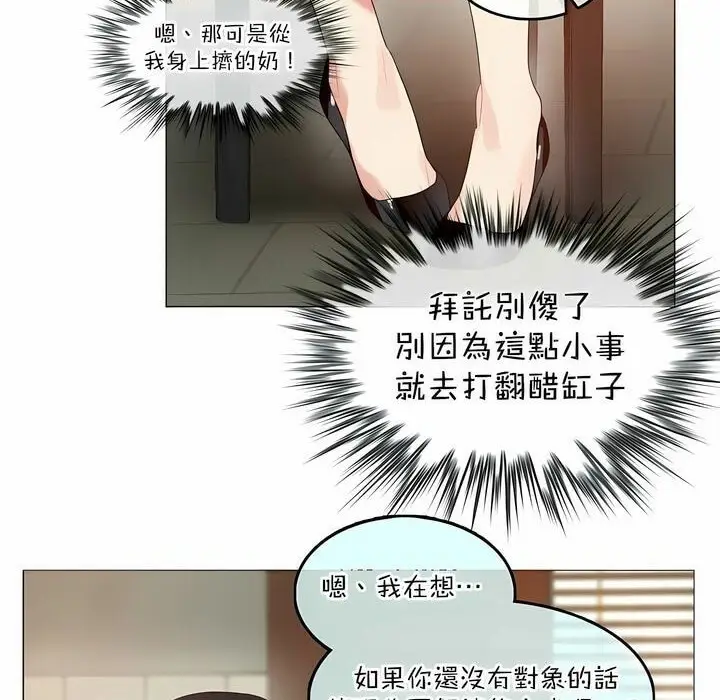 漫画《一个变态的日常生活》第117话第30张图