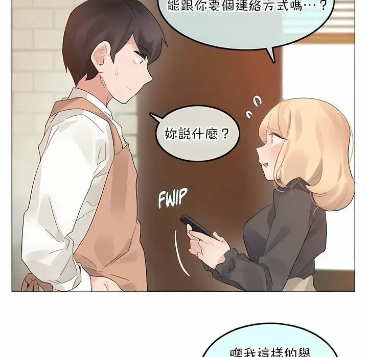 漫画《一个变态的日常生活》第117话第31张图