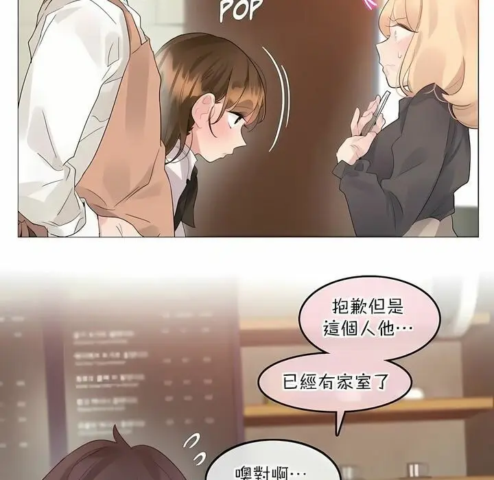 漫画《一个变态的日常生活》第117话第33张图