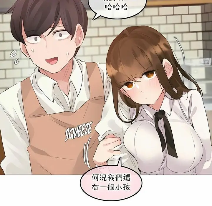 漫画《一个变态的日常生活》第117话第34张图